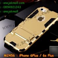 M2456-15 เคสโรบอท iPhone 6 Plus/6s plus สีทอง
