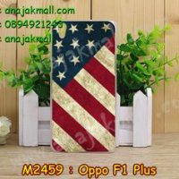 M2459-01 เคสแข็ง OPPO F1 Plus ลาย Flag III