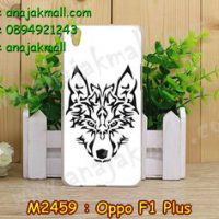 M2459-03 เคสแข็ง OPPO F1 Plus ลาย Wolf II