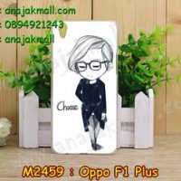 M2459-04 เคสแข็ง OPPO F1 Plus ลาย Choose