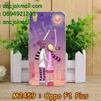 M2459-05 เคสแข็ง OPPO F1 Plus ลาย Forever II