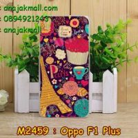 M2459-08 เคสแข็ง OPPO F1 Plus ลาย Paris XI