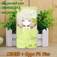 M2459-10 เคสแข็ง OPPO F1 Plus ลายกรีเซริน