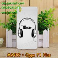 M2459-14 เคสแข็ง OPPO F1 Plus ลาย Music