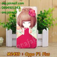 M2459-16 เคสแข็ง OPPO F1 Plus ลายเฟย์ฟาง