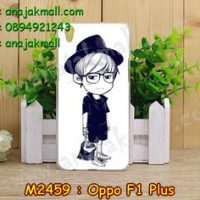 M2459-17 เคสแข็ง OPPO F1 Plus ลาย Share Two