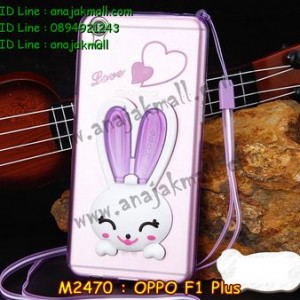 M2470-03 เคสยาง OPPO F1 Plus ลาย Purple Rabbit
