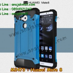 M2473-04 เคสกันกระแทก Huawei Mate 8 Armor สีฟ้า