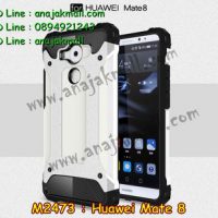 M2473-07 เคสกันกระแทก Huawei Mate 8 Armor สีขาว