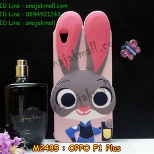 M2485-05 เคสตัวการ์ตูน OPPO F1 Plus ลาย Bunny Pink