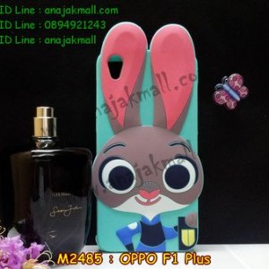 M2485-06 เคสตัวการ์ตูน OPPO F1 Plus ลาย Bunny Green
