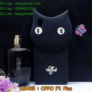 M2485-07 เคสตัวการ์ตูน OPPO F1 Plus ลาย Black Cat A