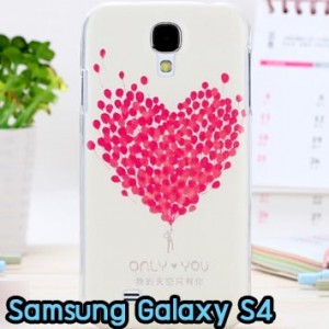 M714-15 เคสแข็ง Samsung Galaxy S4 ลาย Only You