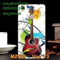 M2509-03 เคสแข็ง Vivo V3 ลาย Guitar