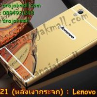 M2521-01 เคสอลูมิเนียม Lenovo P70 หลังกระจก สีทอง