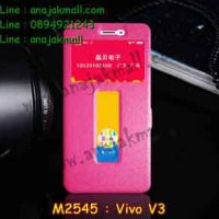 M2545-02 เคสโชว์เบอร์ Vivo V3 สีชมพู