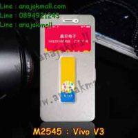 M2545-03 เคสโชว์เบอร์ Vivo V3 สีขาว