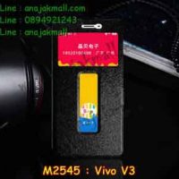 M2545-04 เคสโชว์เบอร์ Vivo V3 สีดำ