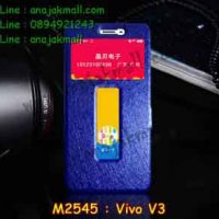M2545-05 เคสโชว์เบอร์ Vivo V3 สีน้ำเงิน