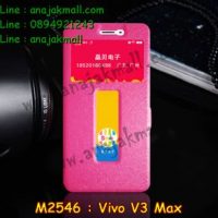 M2546-02 เคสโชว์เบอร์ Vivo V3 Max สีชมพู