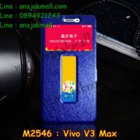 M2546-05 เคสโชว์เบอร์ Vivo V3 Max สีน้ำเงิน