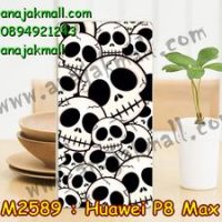 M2589-02 เคสแข็ง Huawei P8 Max ลาย Skull II