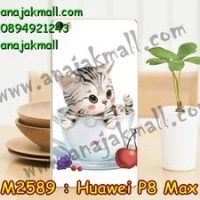M2589-05 เคสแข็ง Huawei P8 Max ลาย Sweet Time