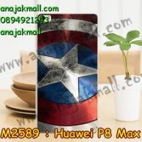 M2589-13 เคสแข็ง Huawei P8 Max ลาย CapStar