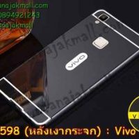 M2598-03 เคสอลูมิเนียม Vivo V3 หลังเงากระจกสะท้อน สีดำ