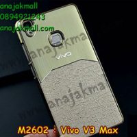 M2602-01 เคสแข็ง Vivo V3 Max ลาย 3Mat สีทอง