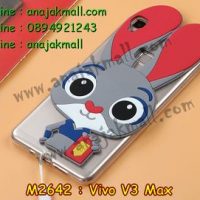 M2642-01 เคสยาง Vivo V3 Max ลาย Bunny สีเทา