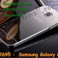 M2695-02 เคสอลูมิเนียม Samsung Galaxy C5 หลังกระจก สีเงิน