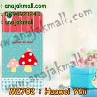 M2702-09 เคสยาง Huawei Y6ii ลาย Mushroom