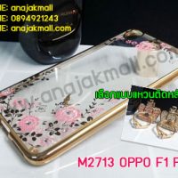 M2713-03 เคสยาง OPPO F1 Plus ลายดอกไม้ ขอบทอง ติดแหวน