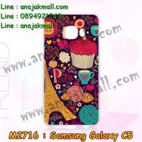 M2716-01 เคสแข็ง Samsung Galaxy C5 ลาย Paris XI