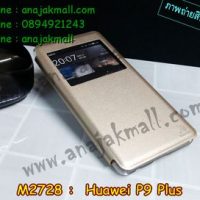 M2728-01 เคสโชว์เบอร์ Huawei P9 Plus สีทอง