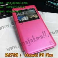 M2728-03 เคสโชว์เบอร์ Huawei P9 Plus สีชมพู