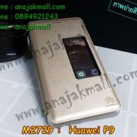 M2729-01 เคสหนังโชว์เบอร์ Huawei P9 สีทอง