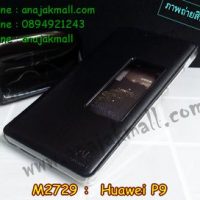 M2729-02 เคสหนังโชว์เบอร์ Huawei P9 สีดำ