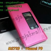 M2729-03 เคสหนังโชว์เบอร์ Huawei P9 สีชมพู