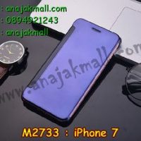 M2733-03 เคสฝาพับ iPhone 7 เงากระจก สีม่วง