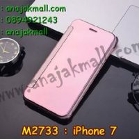M2733-06 เคสฝาพับ iPhone 7 เงากระจก สีทองชมพู