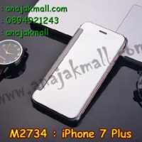 M2734-01 เคสฝาพับ iPhone 7 Plus เงากระจก สีเงิน