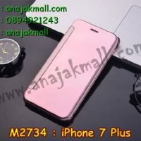 M2734-06 เคสฝาพับ iPhone 7 Plus เงากระจก สีทองชมพู