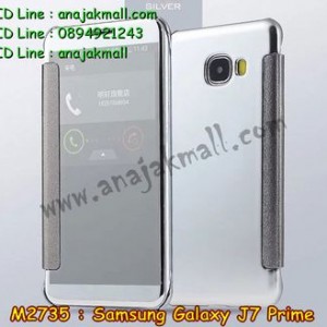 M2735-01 เคสฝาพับ Samsung Galaxy J7 Prime กระจกเงา สีเงิน
