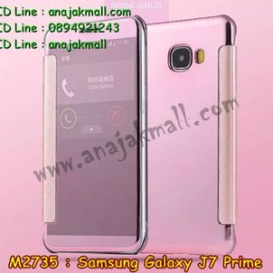 M2735-06 เคสฝาพับ Samsung Galaxy J7 Prime กระจกเงา สีทองชมพู