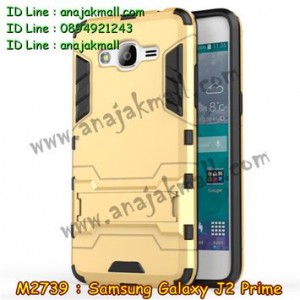M2739-01 เคสโรบอท Samsung Galaxy J2 Prime สีทอง