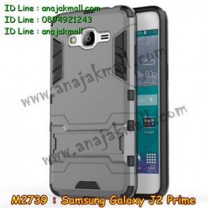 M2739-03 เคสโรบอท Samsung Galaxy J2 Prime สีเทา