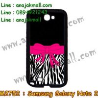 M2752-01 เคสขอบยาง Samsung Galaxy Note2 ลาย Ribbin01