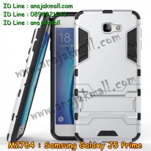 M2764-02 เคสโรบอท Samsung Galaxy J5 Prime สีเงิน